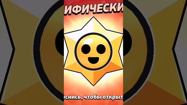 одним словом клоака #brawlstars #бравлстарс #бравл #youtube #выпадение