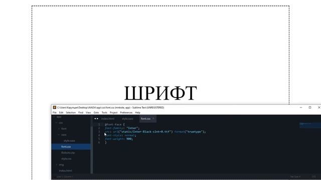 Шрифты HTML CSS. Подключение шрифтов font face google fonts. Как подключить шрифт