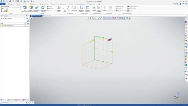 T-FLEX CAD | Design Library | 1.Создание рабочего каталога и основных прототипов.