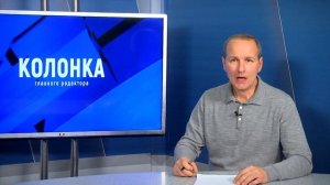 Колонка Главного Редактора 01.11.24