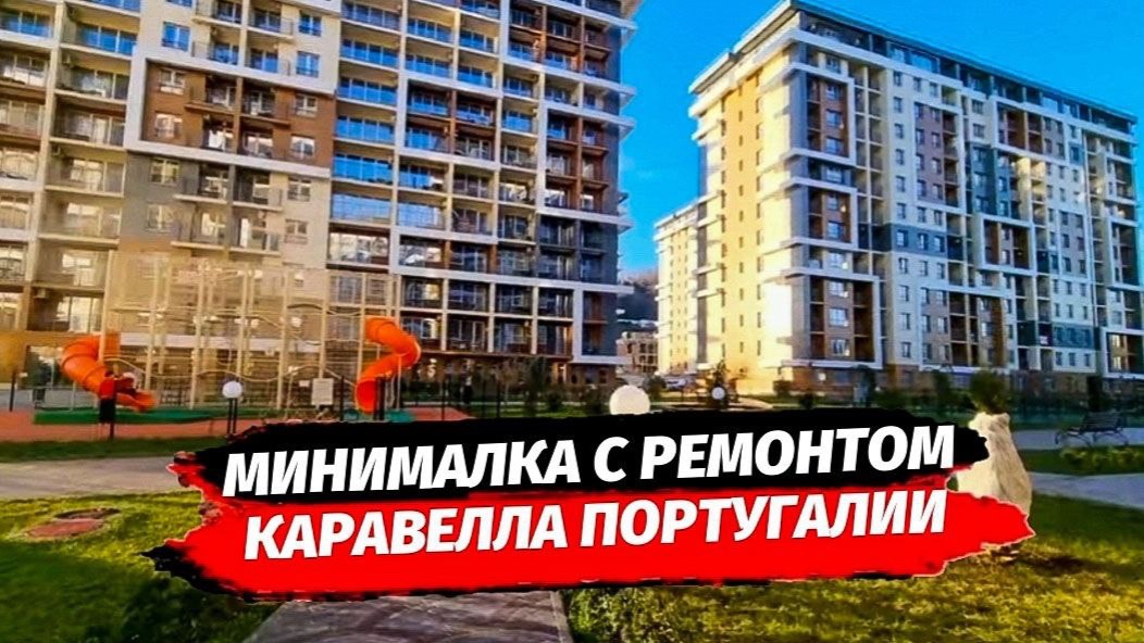 Квартира с ремонтом в Сочи
