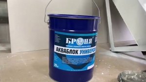 БРОНЯ УНИВЕРСАЛ ЭЛАСТИК I Старт продаж защитных каучуковых покрытий Броня