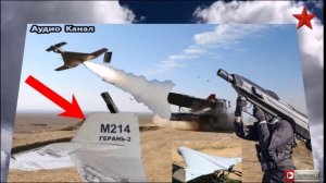 Корежит, как чертей. Киев в шоке  «Герани» получили «вакуумный» заряд