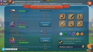 ОТЛИЧНЫЙ ШМОТ ДЛЯ F2P О КОТОРОМ ВСЕ ЗАБЫВАЮТ! [Lords Mobile]