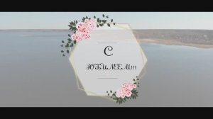 частное мероприятие в банкетном зале