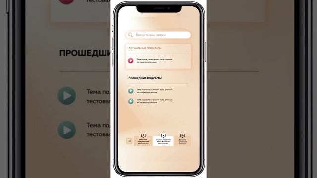КАК ВЫГЛЯДИТ ПРИЛОЖЕНИЕ?