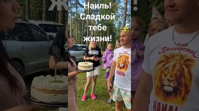 Пожелание сладкой жизни