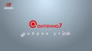 Окончание эфира (Антенна 7 Плюс (Омск), 15.07.2020)