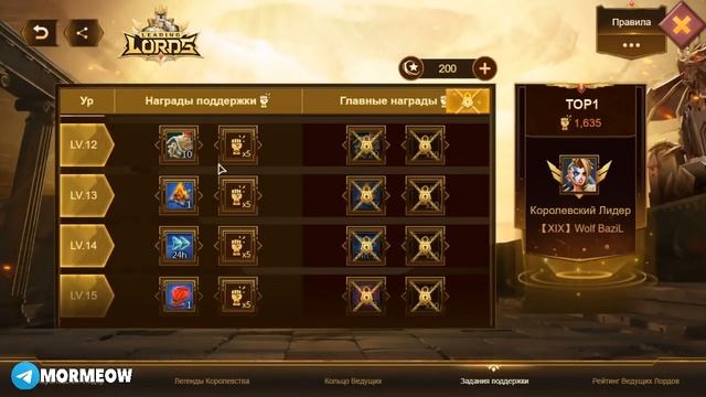 ХАЛЯВНАЯ МИГРА И ГРИВА! ПОДДЕРЖИМ РУССКОГО ИМПЕРАТОРА! НОВЫЙ ИВЕНТ! [Lords Mobile]