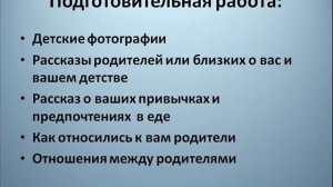 Если лишний вес с детства