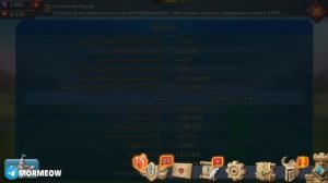 1700 ДНЕЙ БЕЗ ДОНАТА! [Lords Mobile]