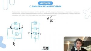 Три резистора, сопротивления которых: R1 = 8 Ом; R2 = 2 Ом и R3 = 4 Ом, соединены - №25663