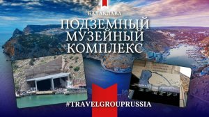 #Travelgrouprussia in Sevastopol 2024 Balaklava