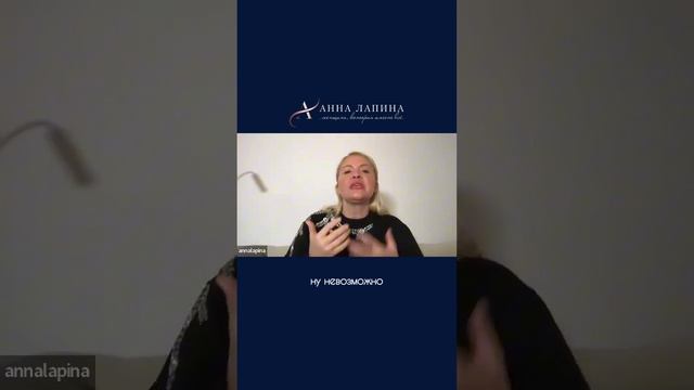 Ищите свои программы на глубинных уровнях подсознания #анналапина