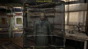 S.T.A.L.K.E.R. Время Альянса 3. Связь времен - 4. Артефакт Вентилятор
