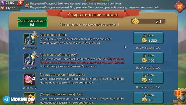 НОВЫЙ СКИН ЗАМКА БЕЗ ДОНАТА? ОБЗОР НОВОГО СОБЫТИЯ И ЛАВКИ! [Lords Mobile] смотреть онлайн