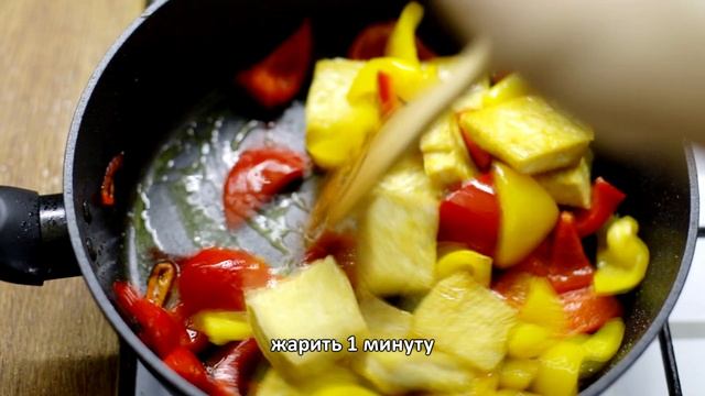 ЖАРЕНЫЙ ТОФУ С ОВОЩАМИ ПО-КИТАЙСКИ | Меню недели | Кулинарная школа