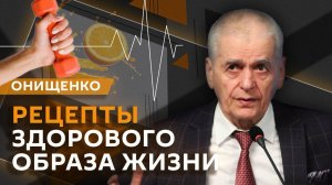 Геннадий Онищенко. Модернизация здравоохранения и ограничения продажи алкоголя