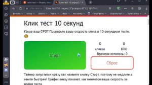 Как поднять кпс🤔 Набрать 8 - 9 cps