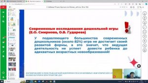 Познавательное развитие Шабаева ГФ 31.10.2924г. - 4