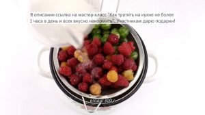 ПРОСТО И ВКУСНО! Заливной пирог с ягодами и сметаной | Меню недели | Кулинарная школа