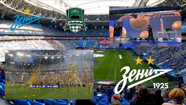 OBLADAET НА ГАЗПРОМ АРЕНЕ ЧЕМПИОНСТВО ЗЕНИТА