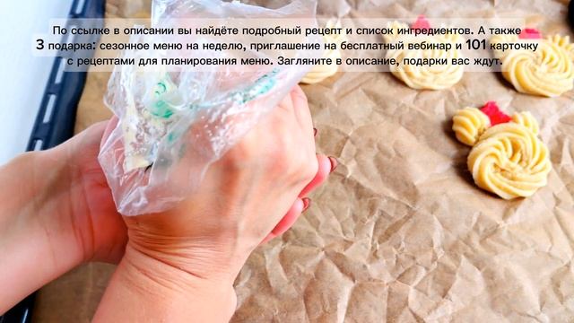 НОВОГОДНЕЕ ПЕЧЕНЬЕ ДЛЯ ДЕТЕЙ | Меню недели | Кулинарная школа