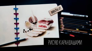 Сало с чесноком карандашами