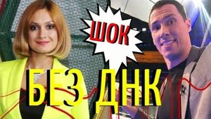 Карина раздавлена. Еремеев показал внучку Спартака Мишулина.