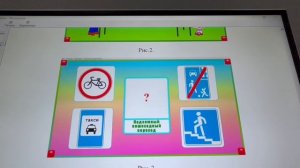 Интерактивная доска