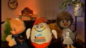 Спокойной ночи, малыши! Старые выпуски! Отрывок выпуска с Киндер Сюрпризом (Киндерино).