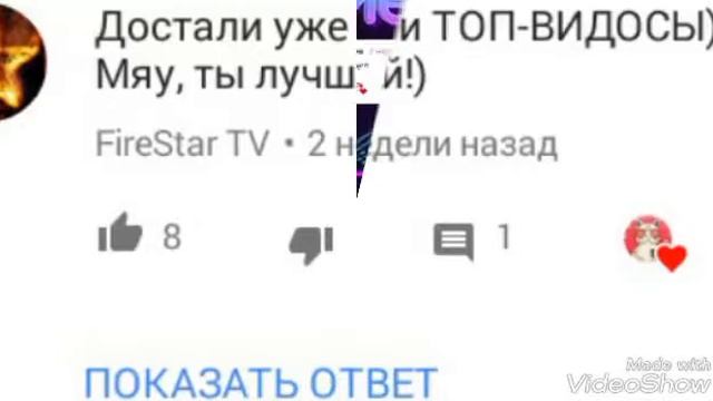 ПОПАЛ В КОММЕНТАРИИ НА КАНАЛ ТЕРРИТОРИЯ СМЕХА -- ИЗИ!!! | FireStar TV
