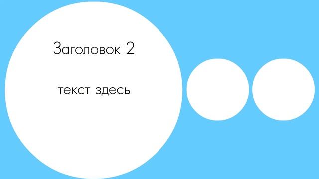 Образец видео презентации