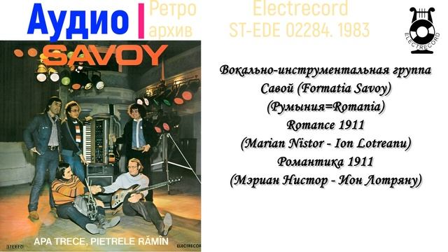 Savoy группа. Сава томск. Группа жажда. Plusfive санкт-петербург. Группа саваигнатич.