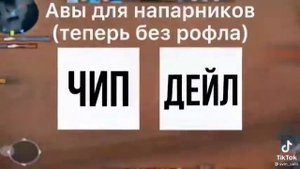 авы для стандофф 2,парные авы