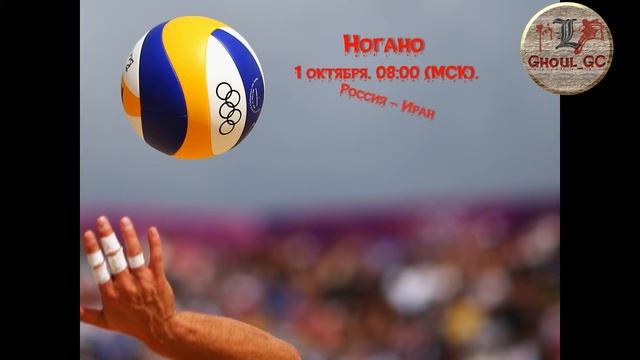 Расписание на Кубок Мира смотреть онлайн