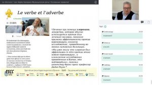 Французский язык. Французская речь. Основные правила