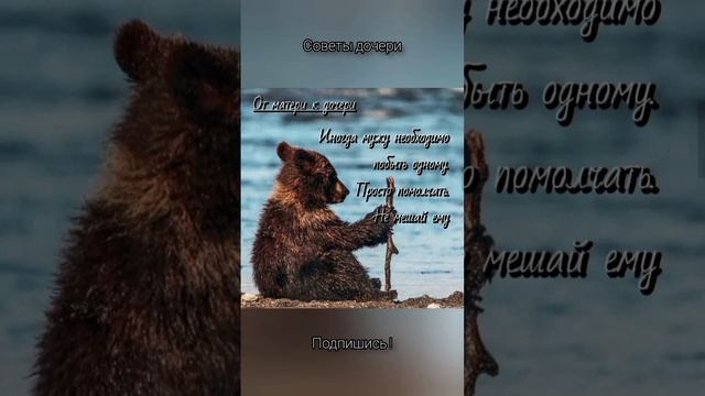 От мамы к дочери