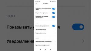 как скрыть текст сообщений вацап на заблокированном экране
