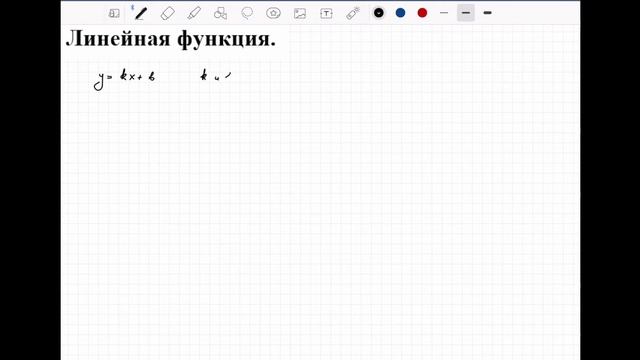Множества. Функция. Линейная функция.