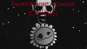 Растения против зомби. Прохождение выживания (СЛОЖНО)