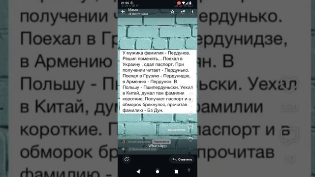 шутка про смешную фамилию!🤣🤣🤣