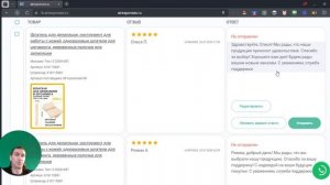 Рабочая лента отзывов ,Сервис бот автоответов для маркетплейсов ВБ, ОЗОН, Я.Маркет