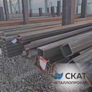 ООО «Фирма Скат» предлагает широкий сортамент металлопроката