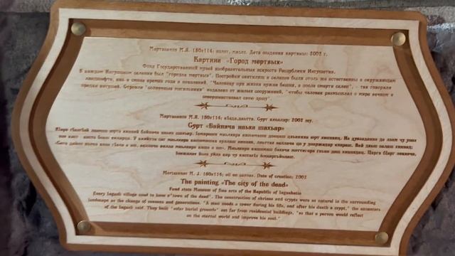 Поездка на Кавказ. Ч.6 Магас Ингушетия смотреть онлайн