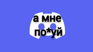 тупая блокировка дискорда в россии