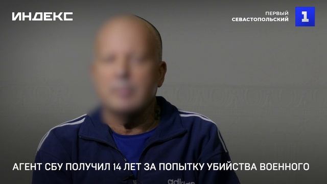 Агент СБУ получил 14 лет за попытку убийства военного