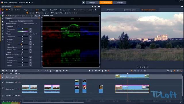 07_ Цветокор  Pinnacle Studio 22 ( Vol 2 )
