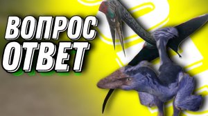 Вопрос - ответ the cursed isle