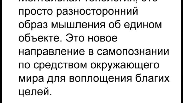 Ментальная топология. Введение.